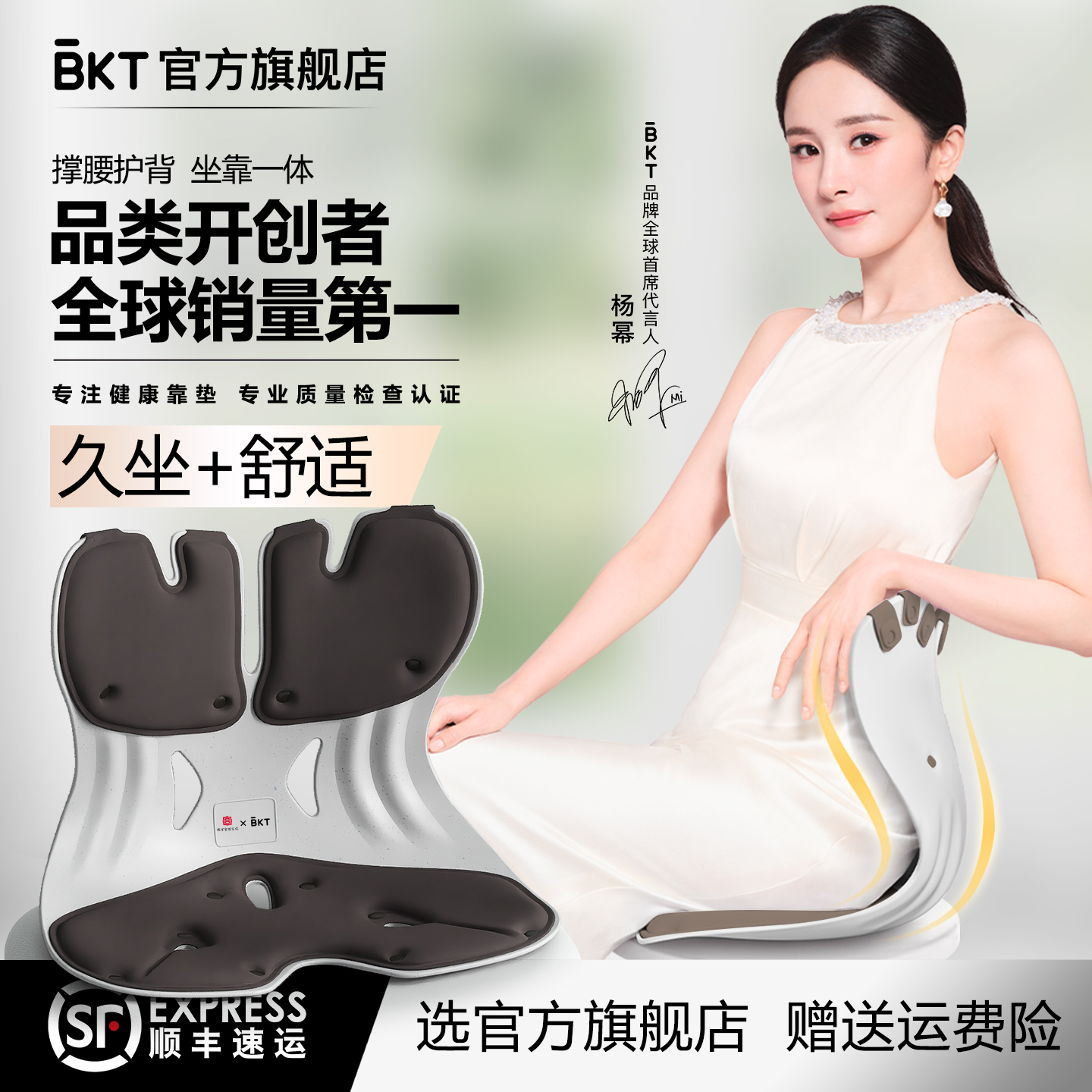 BKT人体工学护腰坐姿椅