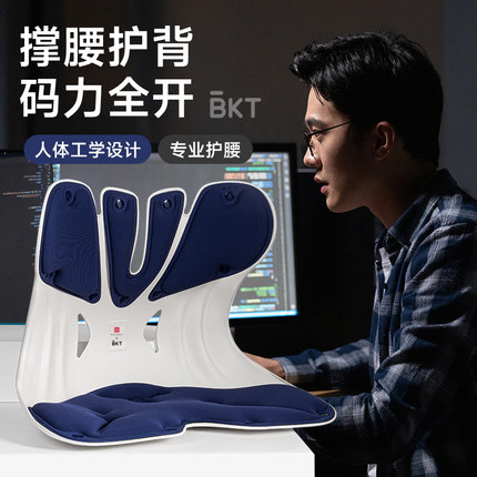 腰托座椅办公室护腰坐垫靠背垫尾椎椅子工作人体工学久坐不累神器