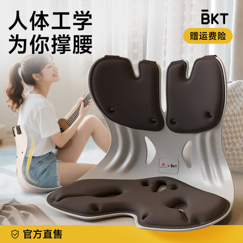 BKT护腰坐垫【官方旗舰店】