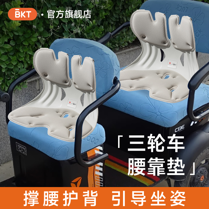 三轮电动车坐垫座椅后座儿童汽车腰靠腰垫靠垫开车用护腰神器腰托