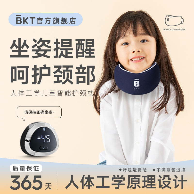 【人体工学智能颈托】矫姿防低头