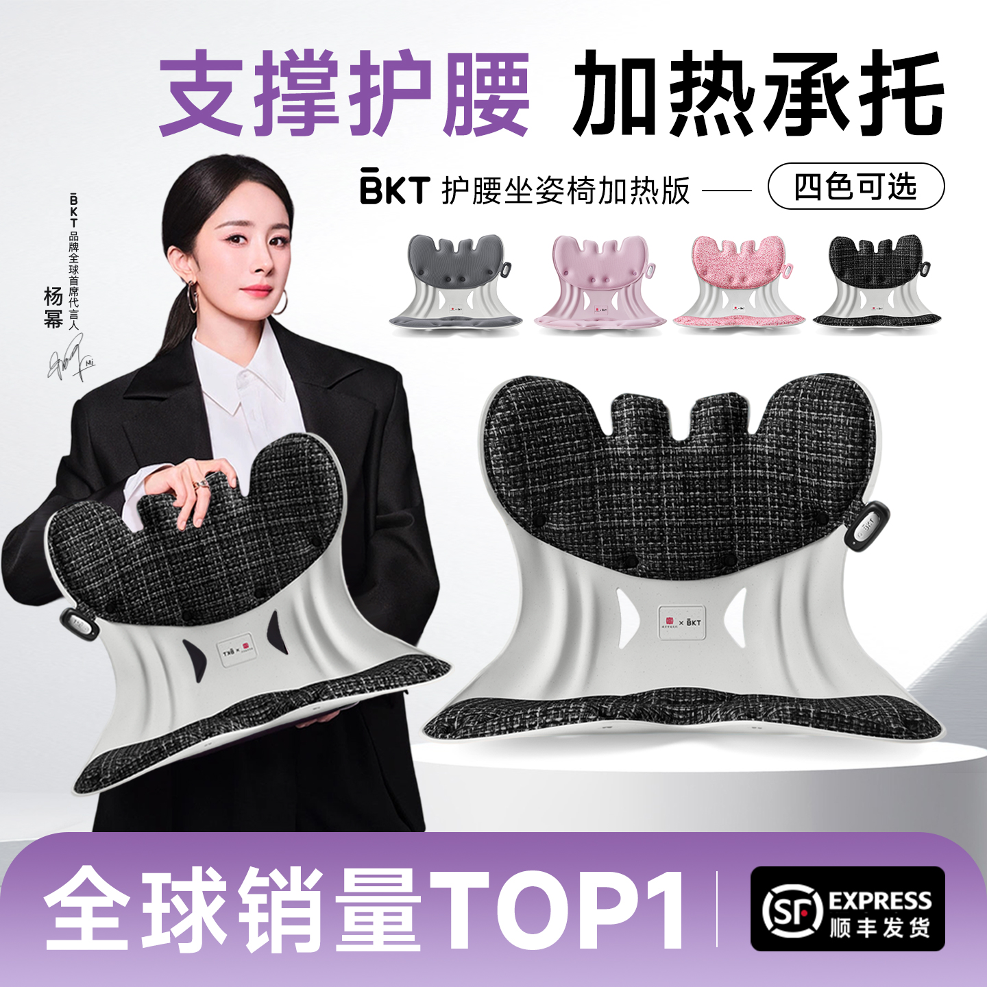 【加热护腰坐垫】BKT官方旗舰店