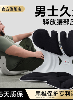 BKT男士护腰坐垫椅旗舰店官方靠久座神器人体工学支撑背部姿枕托