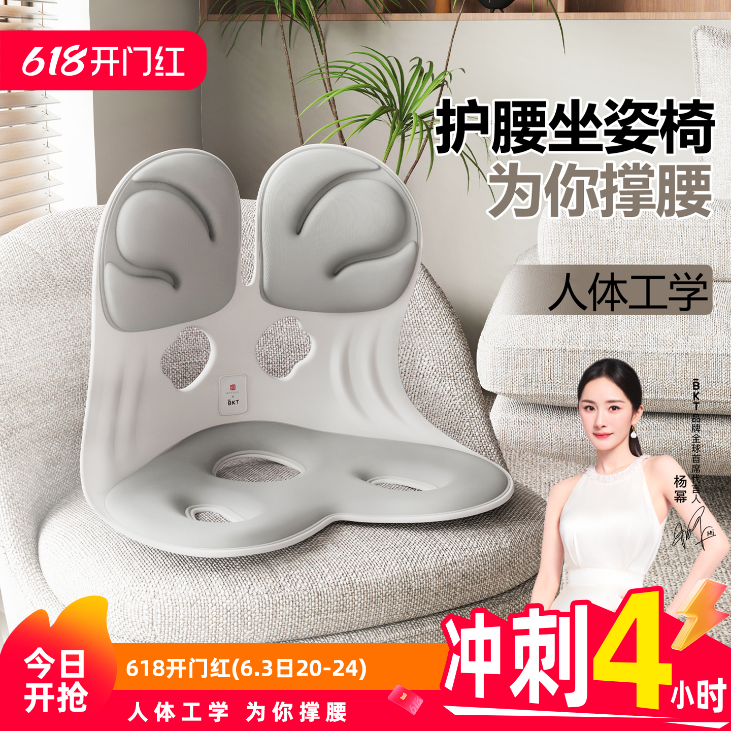 BKT官方旗舰店护腰坐垫椅人体工学姿器椅子背靠支撑办公室一久神