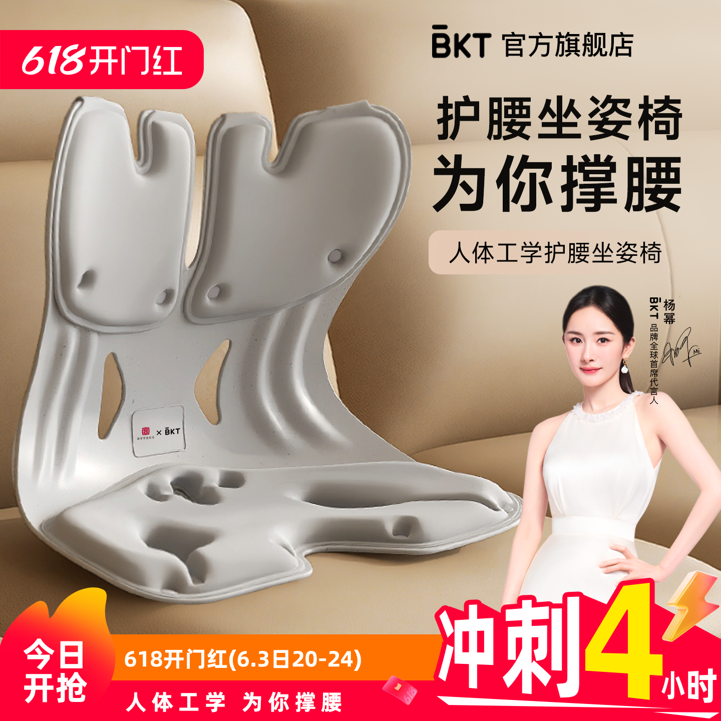 BKT护腰坐垫靠垫腰靠久坐器人体工学靠背座椅坐托神官方旗舰店姿