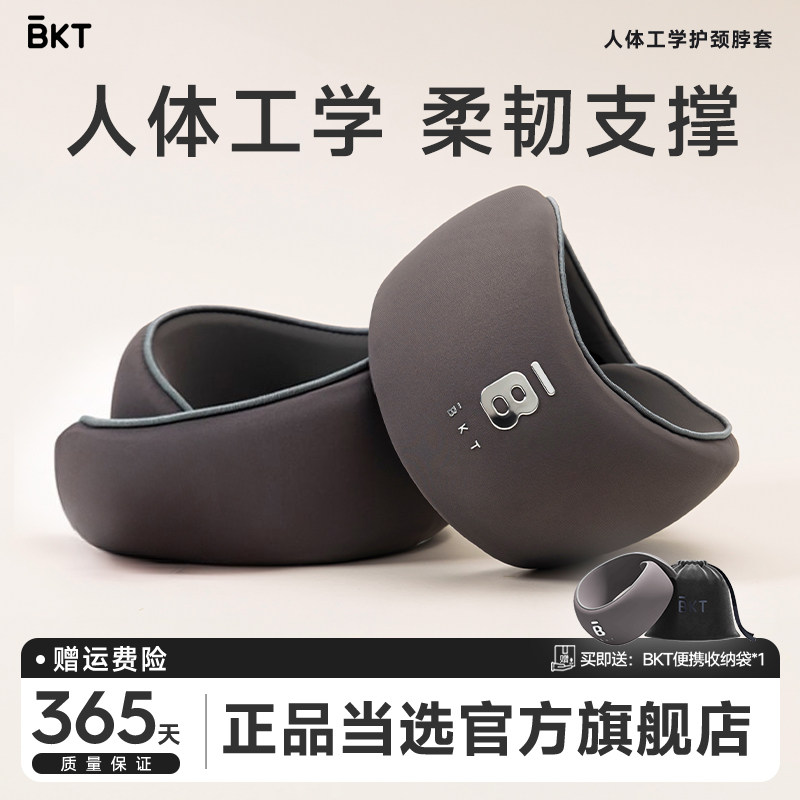 BKT护颈脖套头颈托椎矫脖部倾官方旗舰店低正保暖子支撑枕前防围