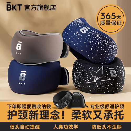 BKT护颈脖套【官方旗舰店】