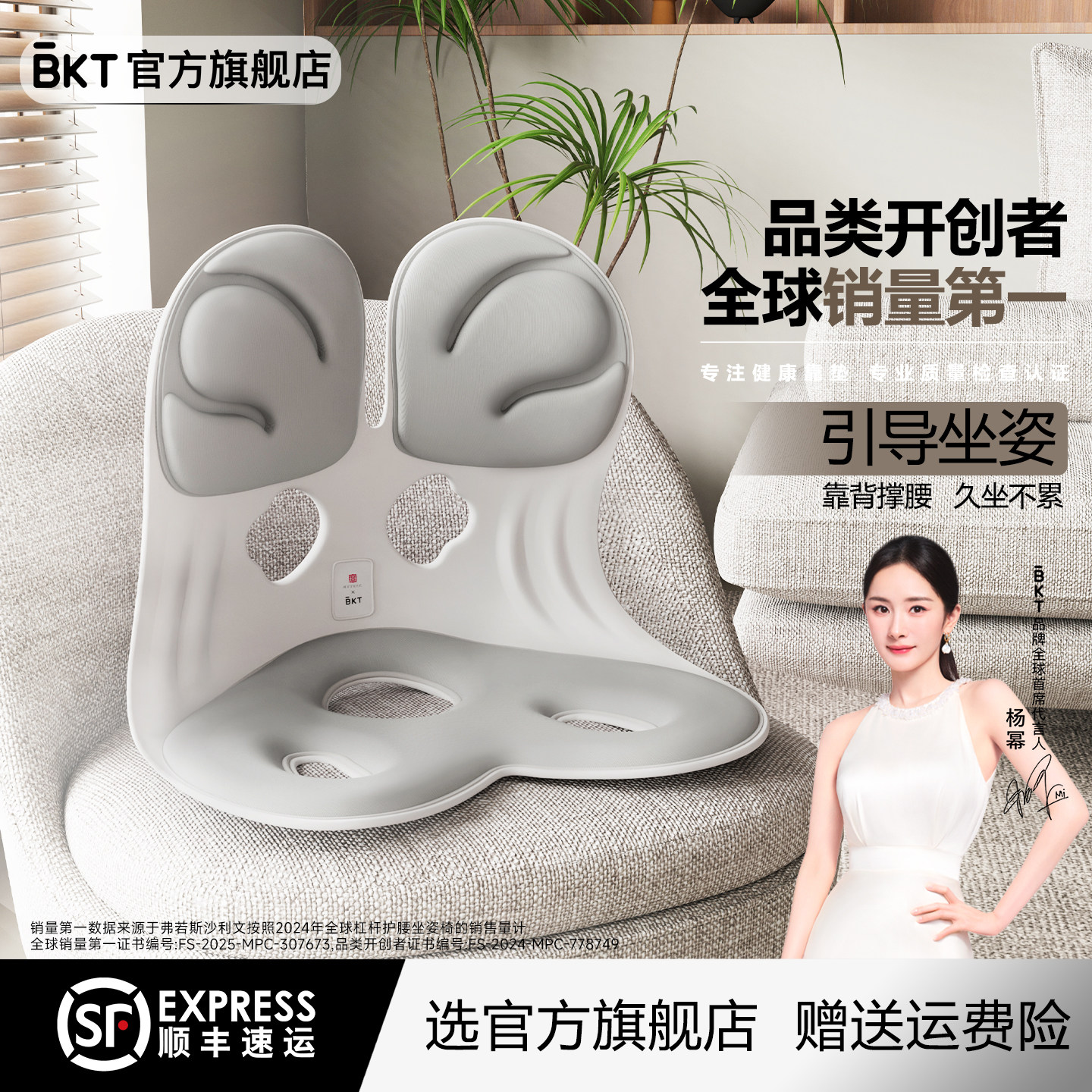 BKT官方旗舰店护腰坐垫椅人体工学姿神器成人背靠支撑办公室一久