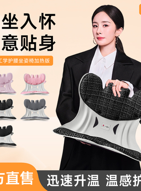 BKT加热护腰坐垫靠支撑久神器人体工学座椅坐姿办公室官方旗舰店