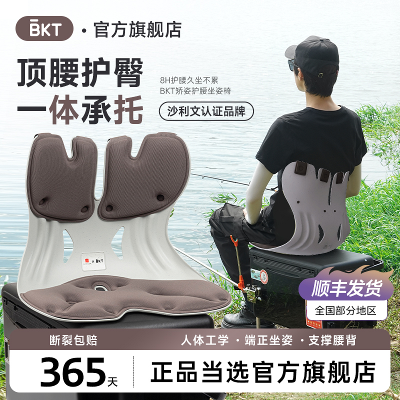 顶腰护臀一体承托【人体工学】