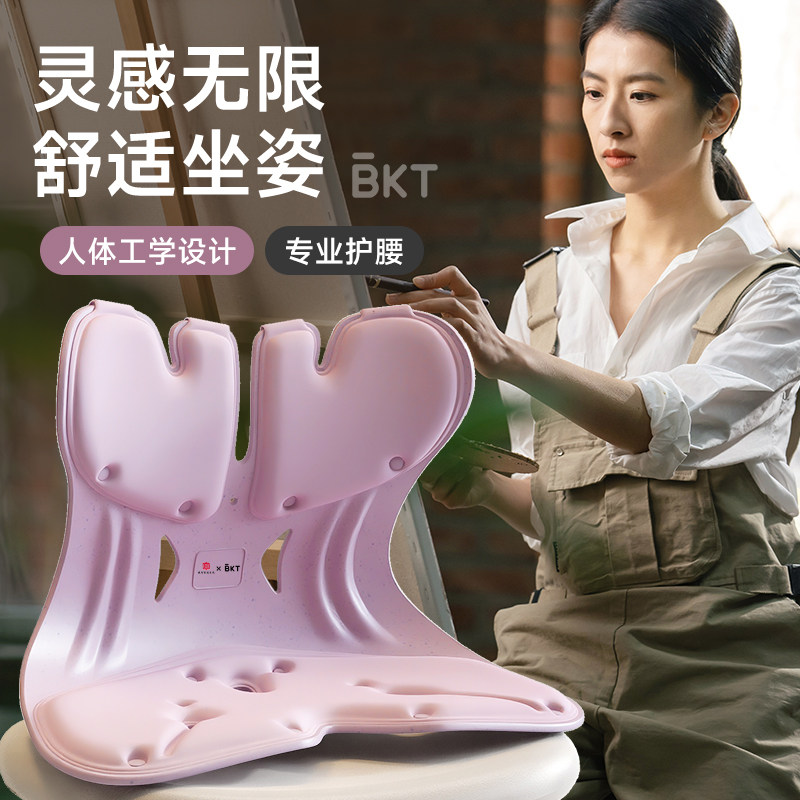 BKT办公椅护腰坐垫腰靠图片