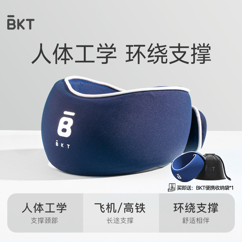 BKT护颈枕颈托脖套神头颈办公室椎必备支撑官方旗舰店防正品器低