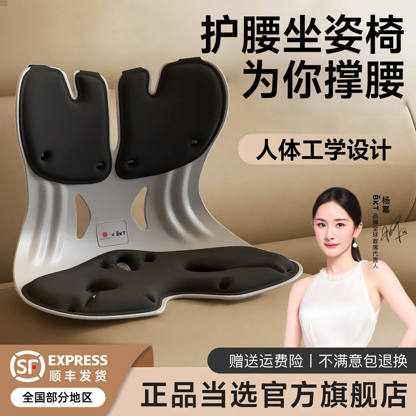BKT坐垫办公室久护腰椅子腰靠靠垫靠背靠枕座椅一体工作椅座椅垫