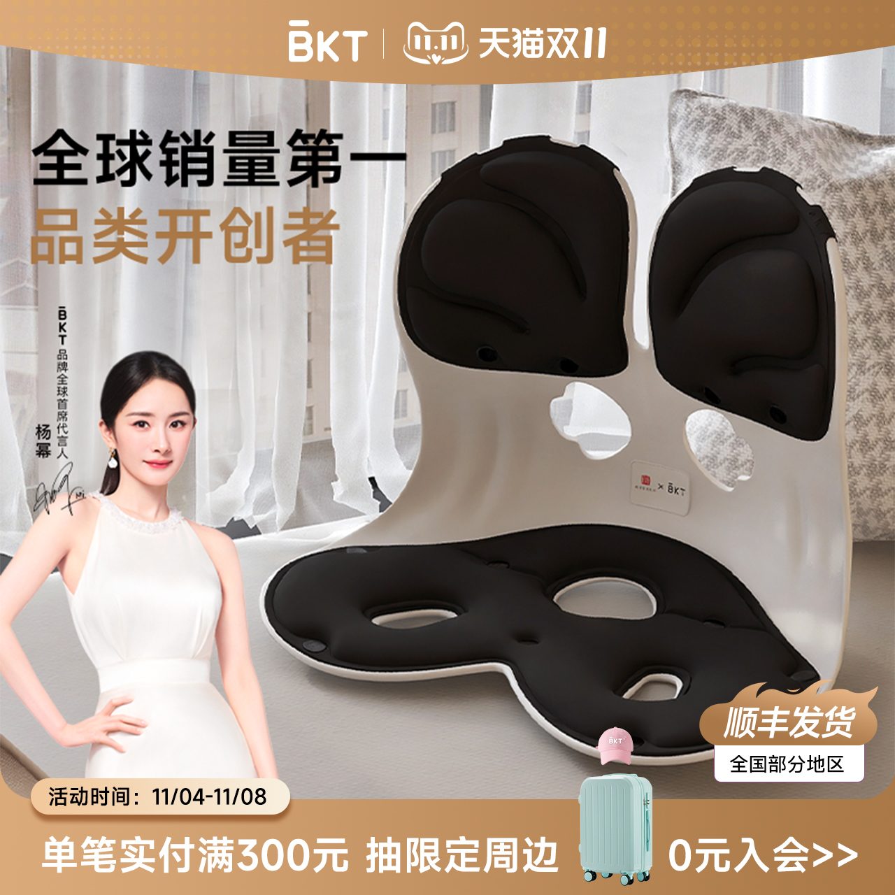 BKT官方旗舰店人体工学设计