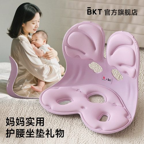 哺乳护腰坐垫【呵护腰椎】