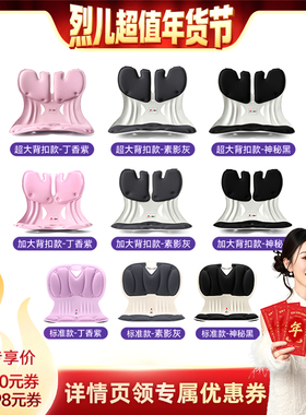 【烈儿超值年货节】BKT护腰久坐神器官方旗舰店坐垫椅办公室靠背