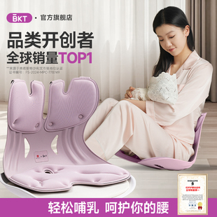 BKT护腰坐垫孕妇腰靠坐月子宝妈腰凳喂奶哺乳椅子宝宝喂奶椅母婴