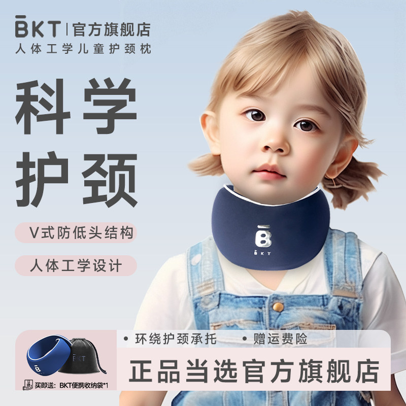 BKT矫环姿写字姿势矫器体态坐姿矫器小学生儿童纠器写作业学习防低