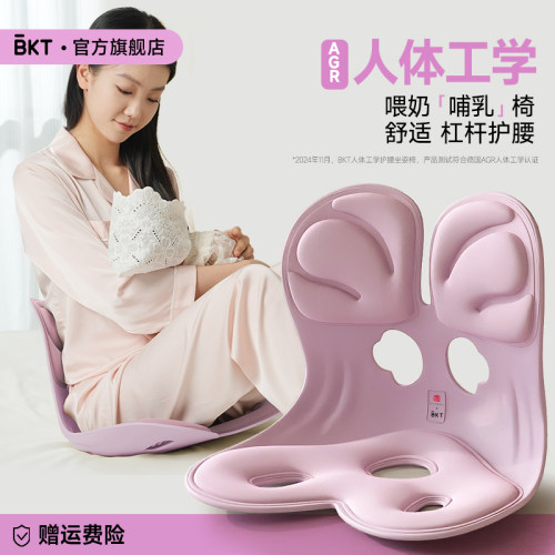 哺乳喂奶护腰坐垫椅【官方正品】