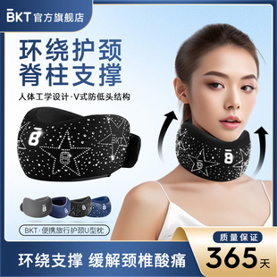 BKT护颈脖套颈托缓解颈椎压力防低头正前倾矫固定支撑颈椎智能