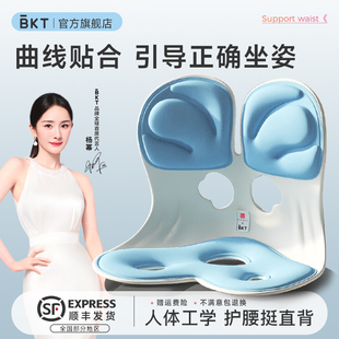 BKT坐姿座椅子矫纠人体工学护腰官方旗舰店久坐神器端正体态减压