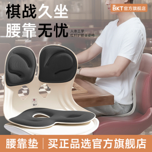 BKT官方旗舰店支撑垫人体工学成人背靠神器棋牌室一久护腰坐姿椅