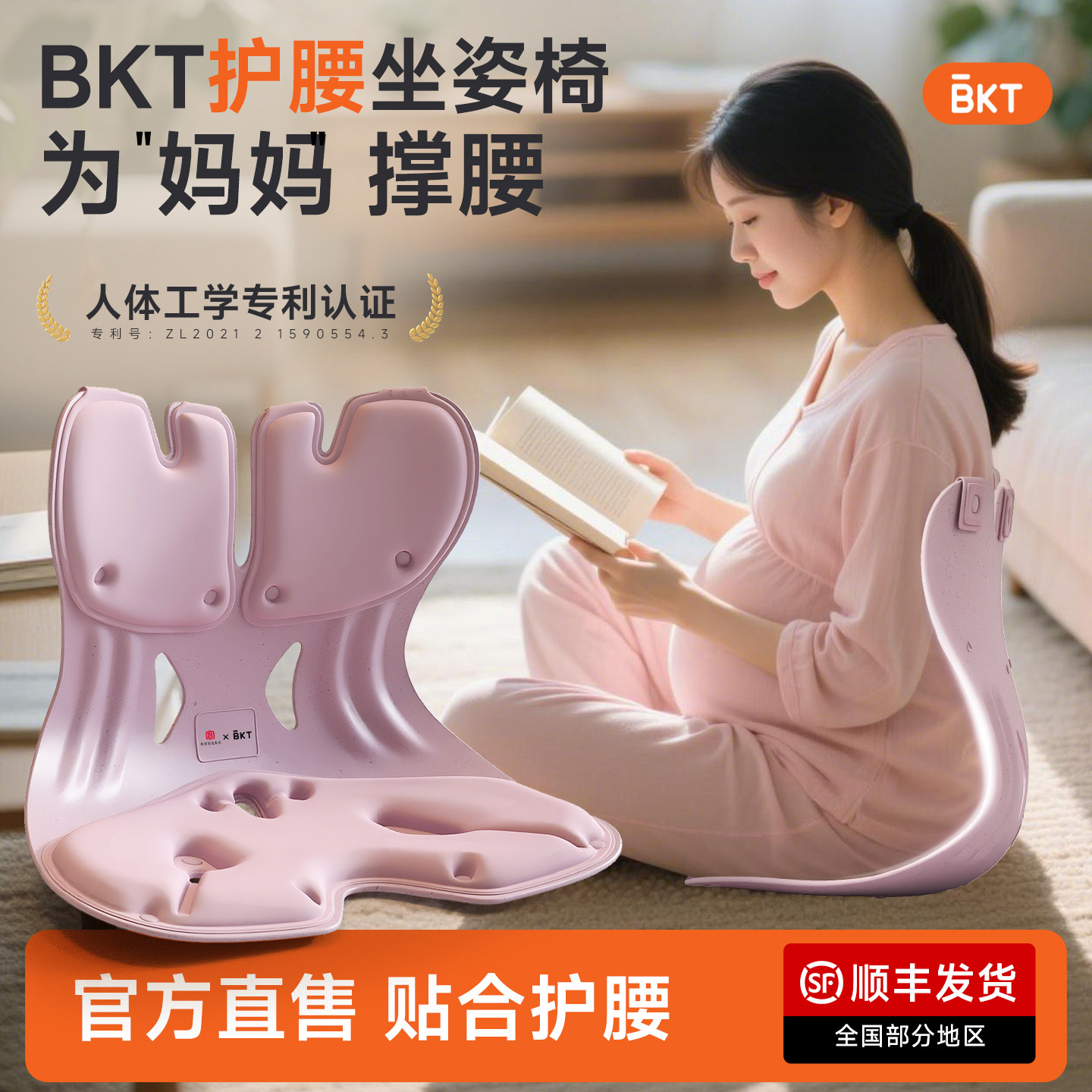 【杨幂代言】人体工学护腰坐垫图片