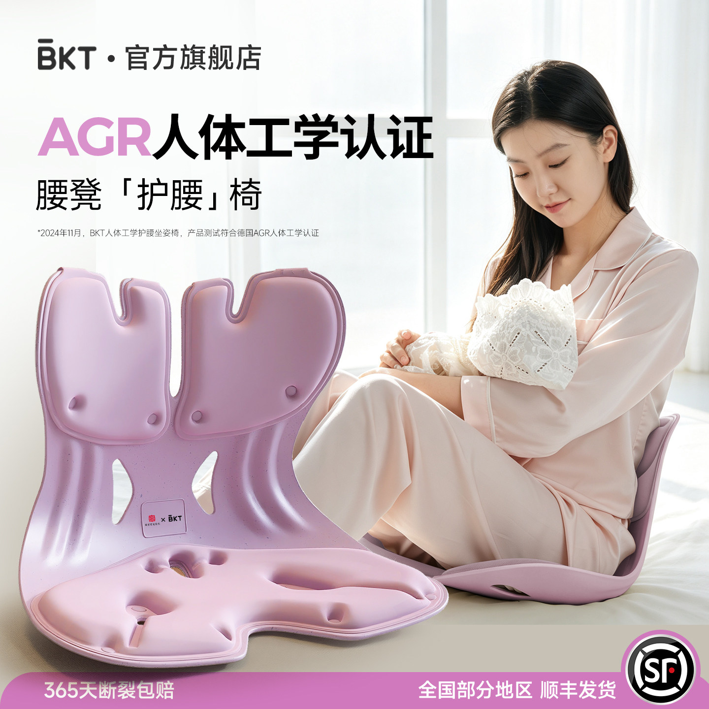 人体工学专利【BKT官方正品】图片