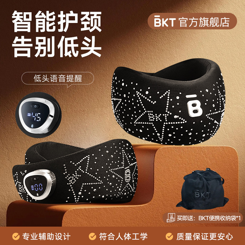 【礼品】防低头护颈脖套