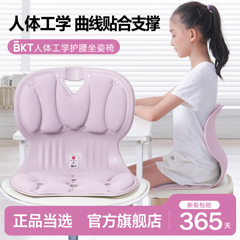 BKT儿童矫椅子正写字椅矫写字桌专学姿习器纠用书写坐姿写字势