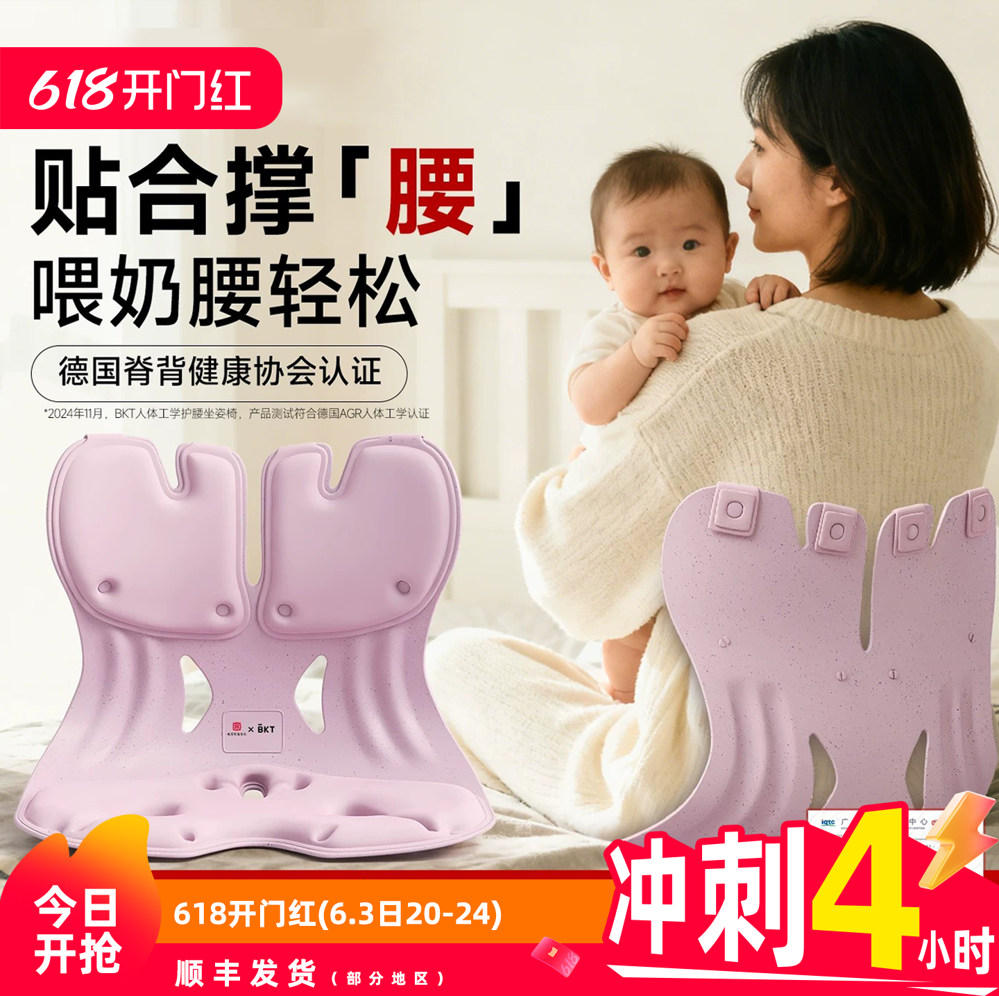 BKT护腰坐垫旗舰店人体工学喂奶神座椅子哺乳孕妇靠背凳礼物枕器