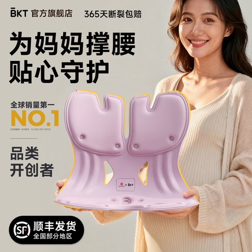 哺乳护腰坐垫【呵护腰椎】