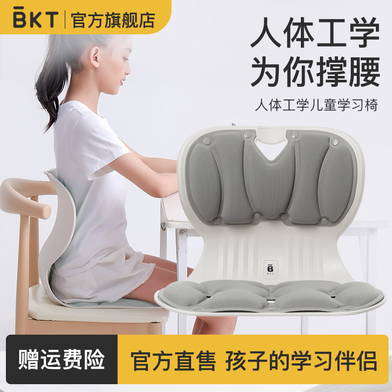 BKT护腰坐垫【官方旗舰店】图片