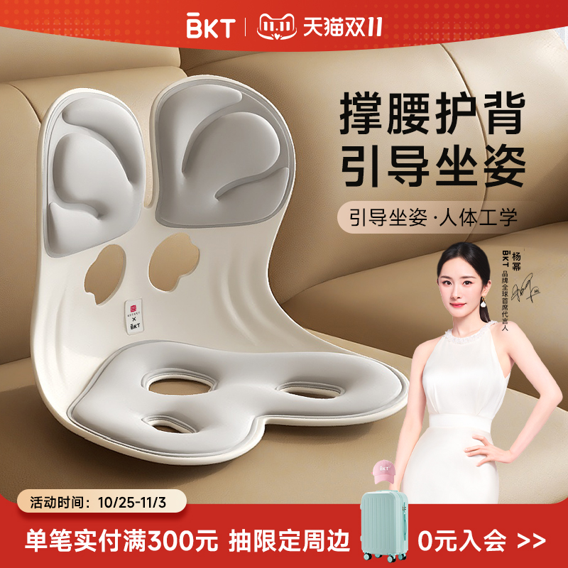 【杨幂代言】人体工学护腰坐垫