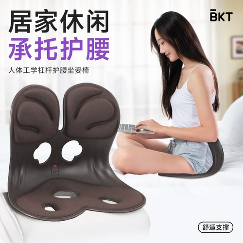 BKT居家办公腰部支撑人体工学椅
