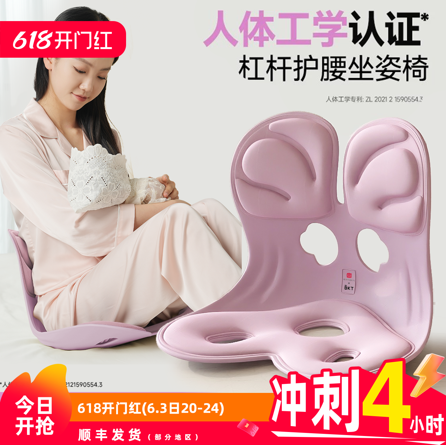 BKT喂奶座椅哺乳孕妇护腰坐垫官方人体工学靠背姿久神礼物凳子器
