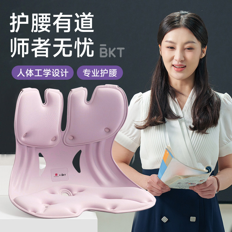BKT护腰坐垫久人体工学座神器托办公室靠背姿椅部支撑官方旗舰店,居家布艺,腰靠垫,淘宝优惠券,粉丝福利购,淘宝优惠卷