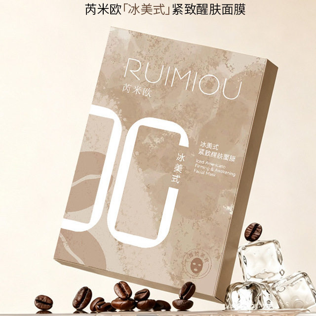 冰美式面膜紧致亮肤抗皱紧致熬夜修护必备保湿护肤官方旗舰店正品