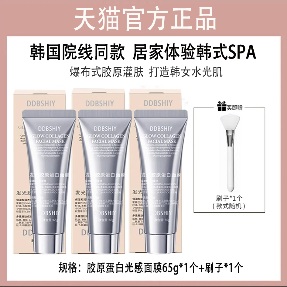 韩国热卖10w+胶原蛋白人皮面膜