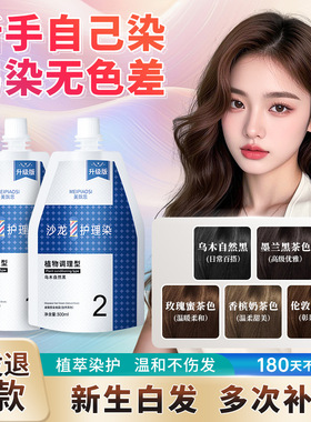 大双支沙龙护理染膏柔顺家用顺滑染发剂亚麻显白洋气T染发膏