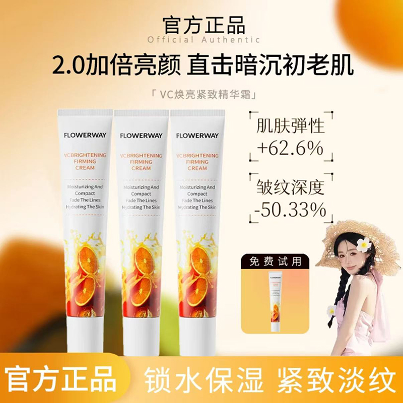 VC精华乳去唇周黑改善暗沉提亮