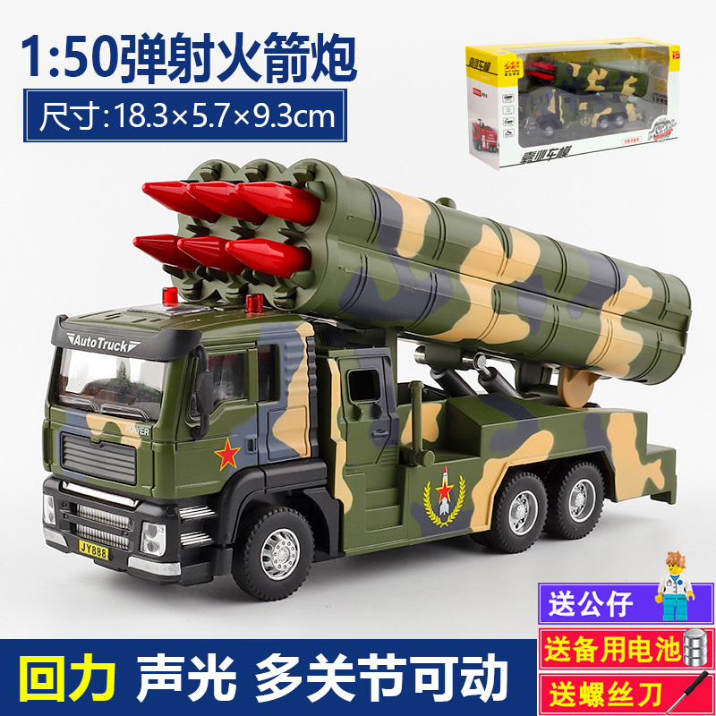 军事导弹炮回力玩具车模型