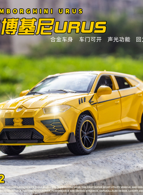 1:32兰博基尼野牛URUS合金汽车模型大牛跑车SUV仿真收藏摆件玩具