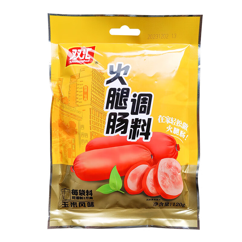 双汇火腿肠调料自制灌肠料午餐肉脆皮台湾烤肠蒜香玉米藤椒黑胡椒