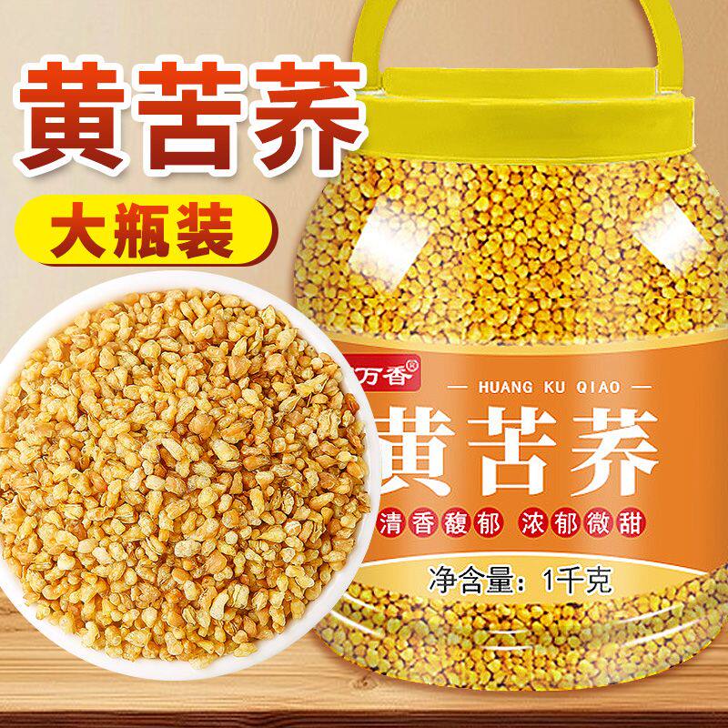 正宗黄苦荞茶四川大凉山特产官方旗舰店正品家商饭店用黑麦茶瓶装