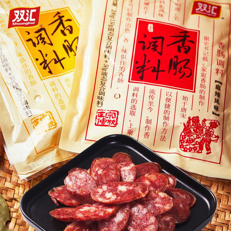 双汇香肠调料家用自制灌肠器腊肠脆皮风干肠烤肠衣川五香麻辣广式