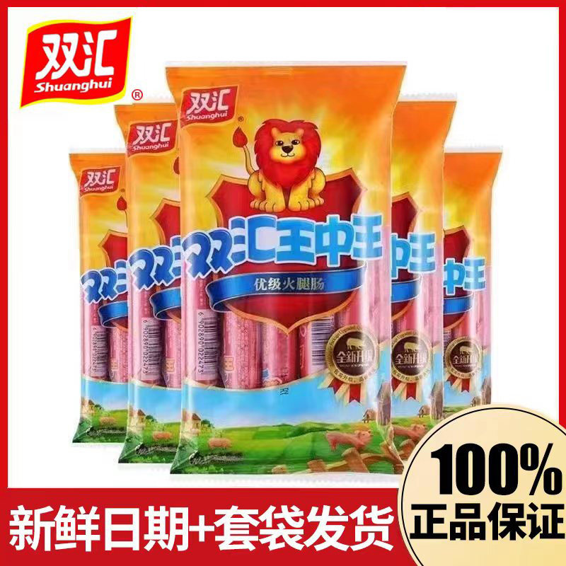 双汇王中王火腿肠240g袋装