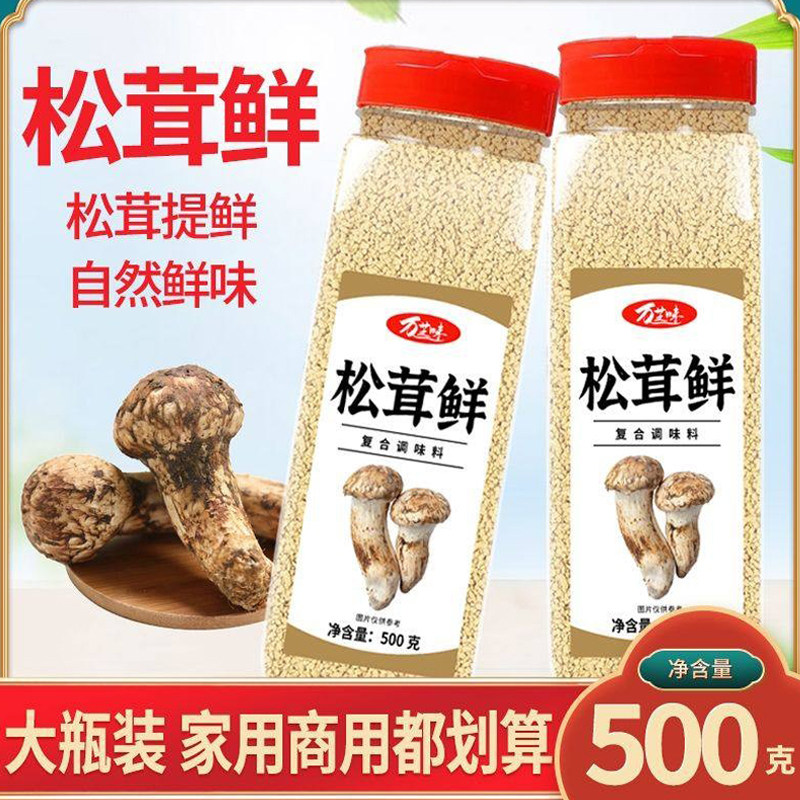 松茸鲜代替盐和鸡精味精大瓶装调味料炒菜煲汤家商用菌菇粉鲜蔬粉,粮油调味/速食/干货/烘焙,鸡精/味精/鸡粉,淘宝优惠券,粉丝福利购,淘宝优惠卷
