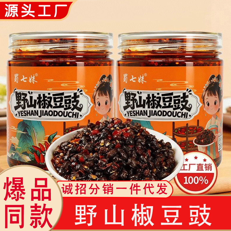 野山椒香辣风味豆豉剁椒辣椒酱豆豉酱原味微辣下饭菜拌饭拌面,粮油调味/速食/干货/烘焙,辣椒酱,淘宝优惠券,粉丝福利购,淘宝优惠卷