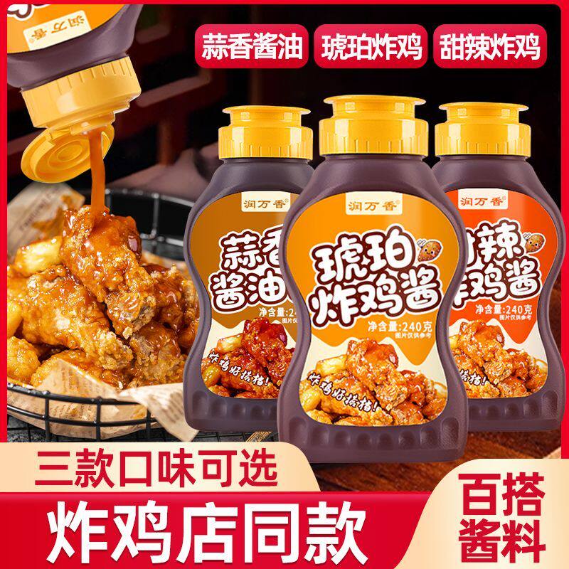 韩式琥珀炸鸡酱甜辣蒜香韩国店同款家商用刷蘸果酱烤年糕拌面饭酱